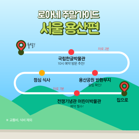 로아네 이미지
