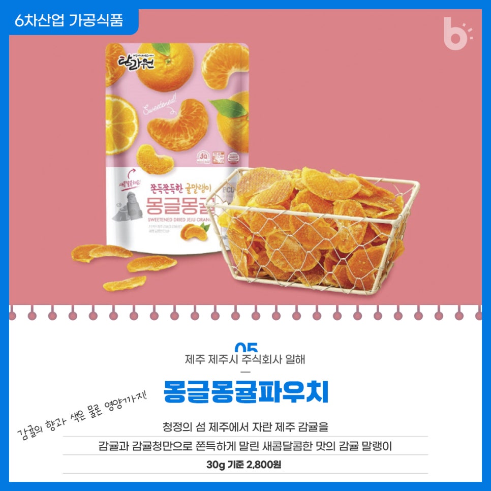 주식회사 일해 이미지