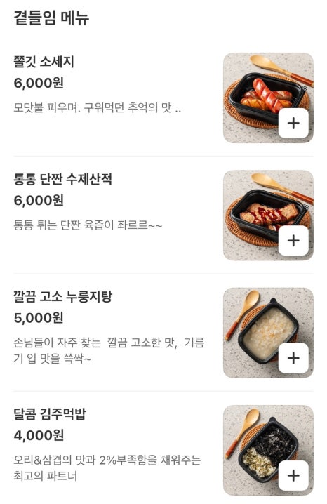 오리지널 오리바베큐(본점) 이미지