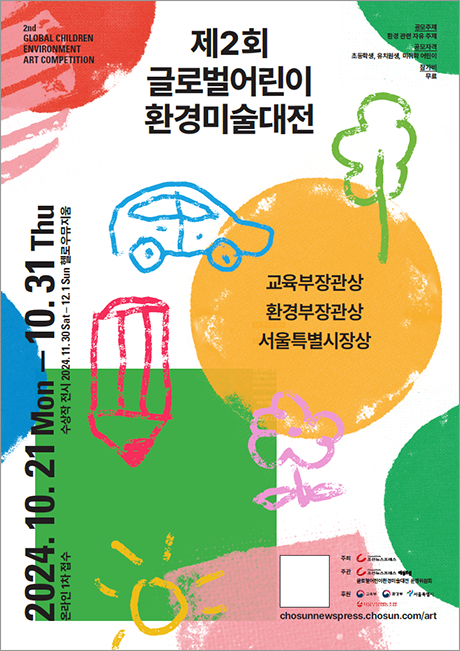 글로벌환경협동조합 이미지