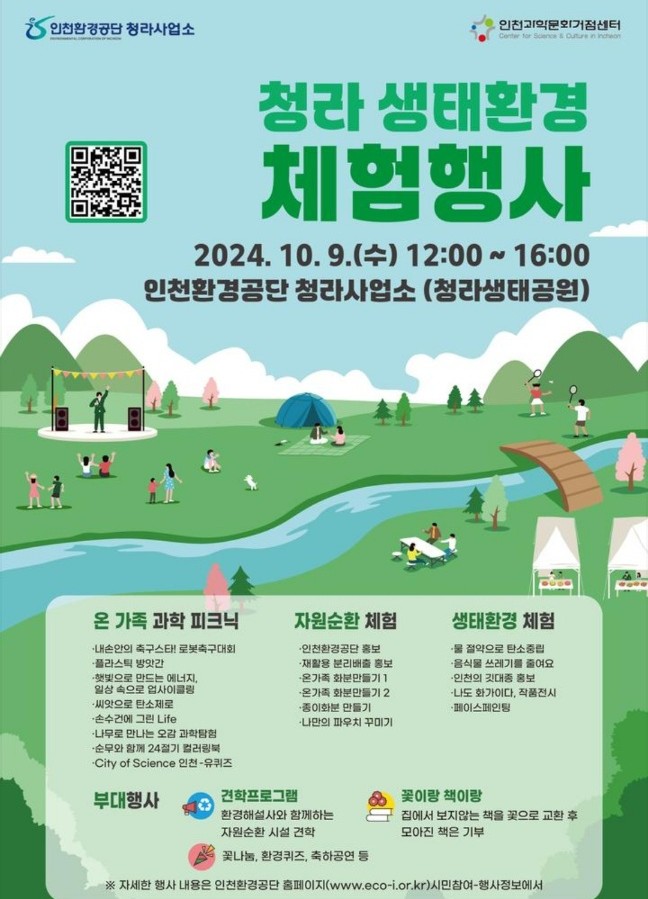 일사천리환경 이미지