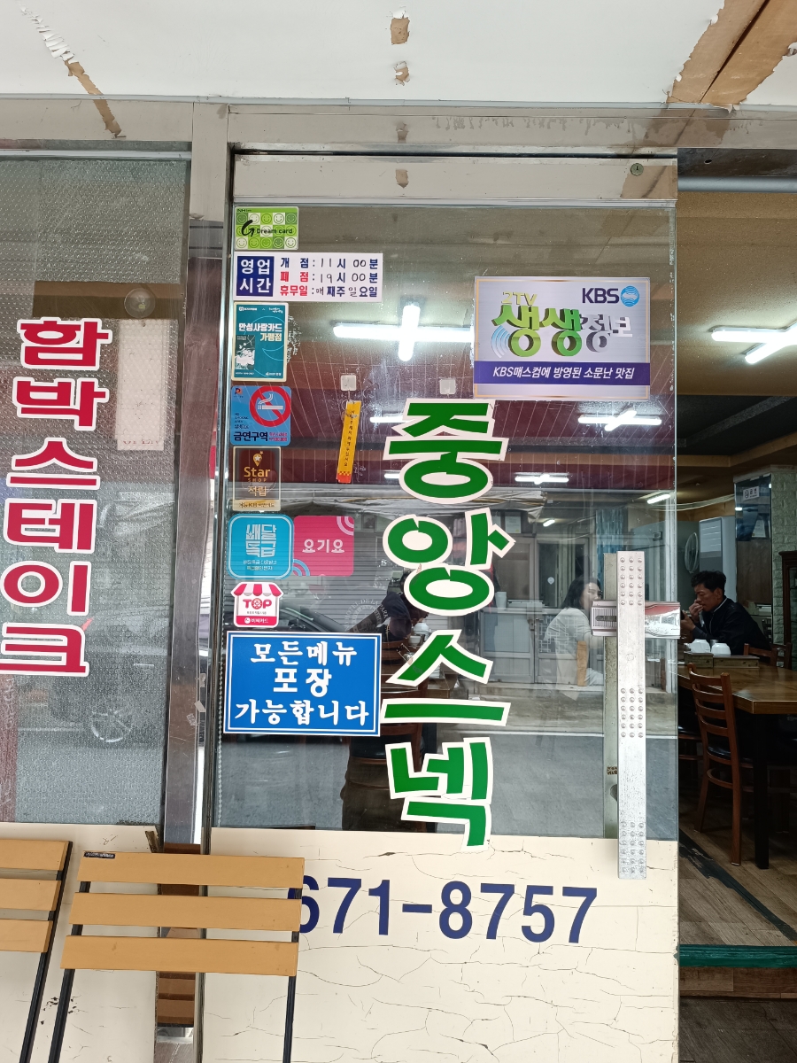 스넥식당 이미지