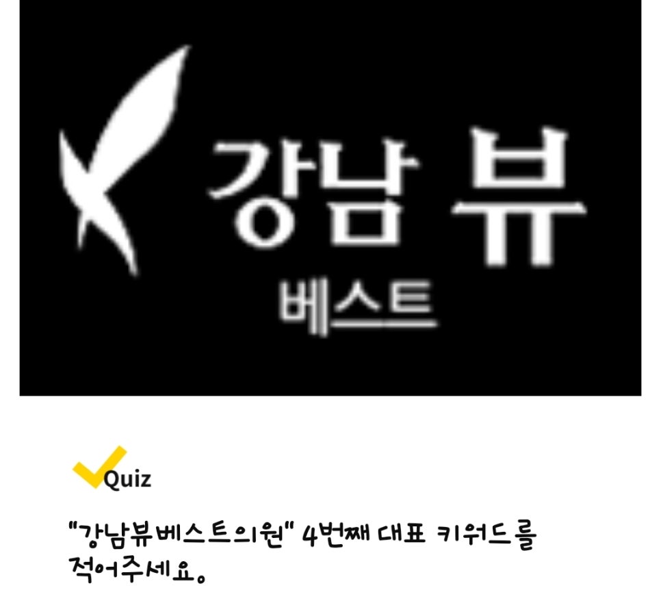 베스트마취통증의학과의원 이미지