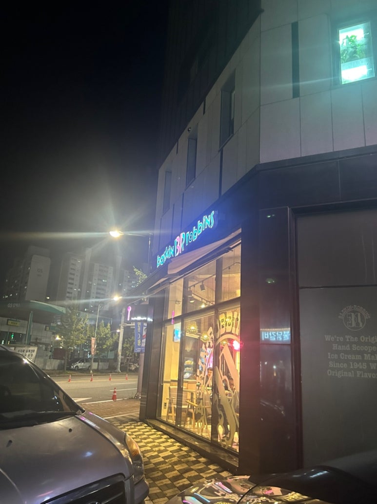 배스킨라빈스금곡점 이미지