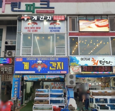게간지 이미지