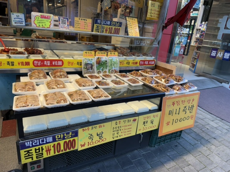 명성왕족발 이미지