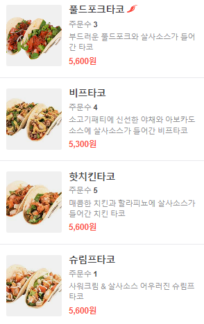 버거앤타코수원 이미지