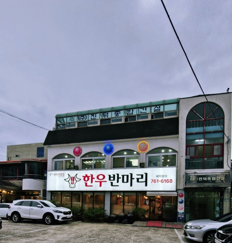 한우반마리 이미지