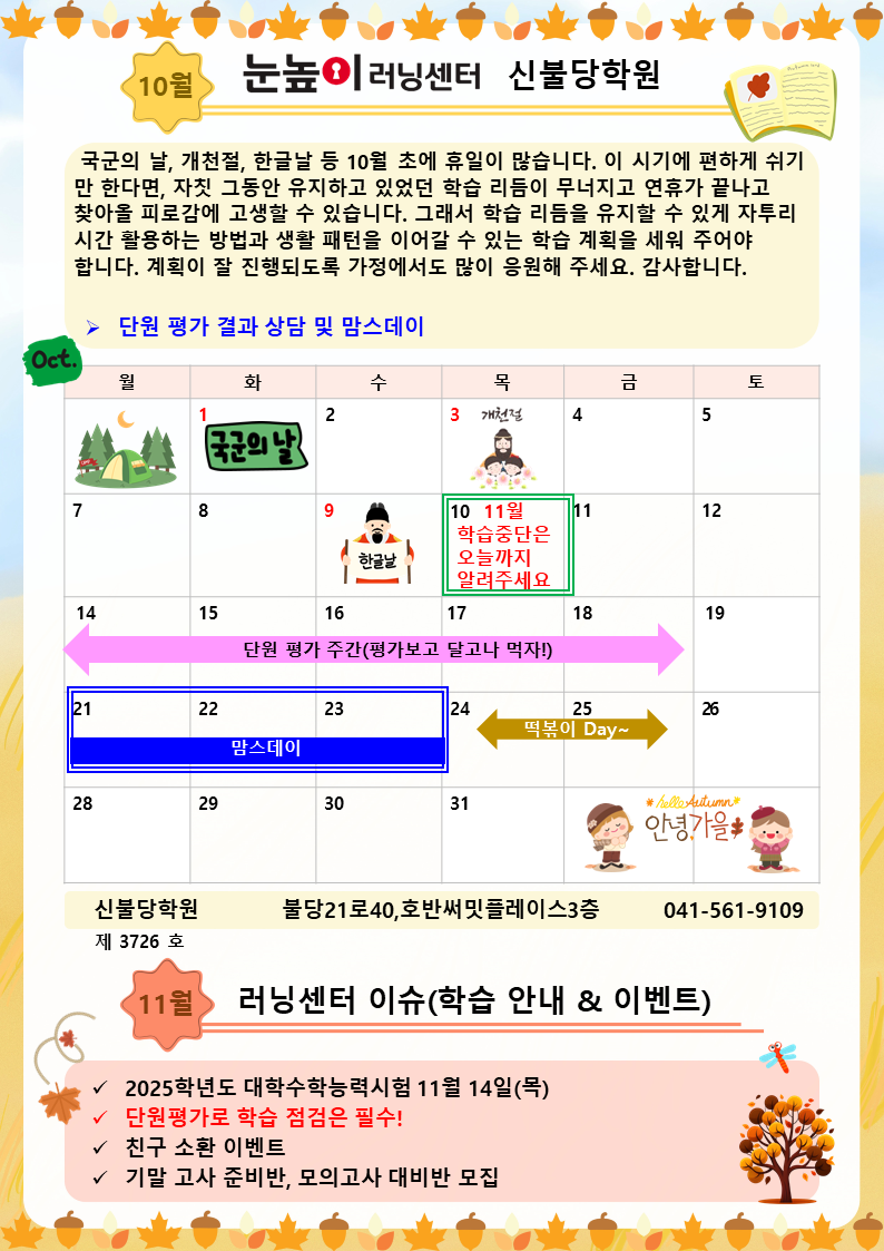 불당러닝센터학원 이미지