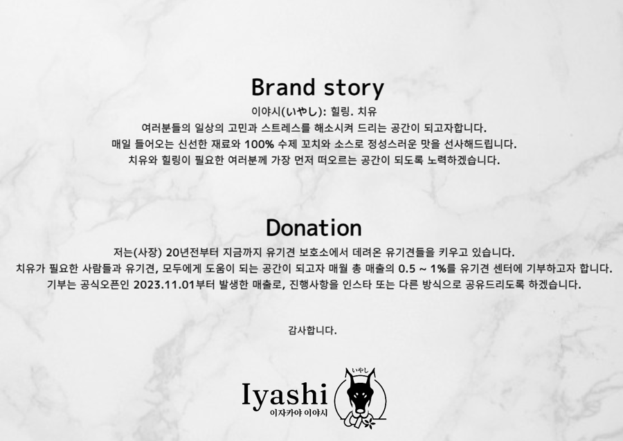 이야시 이미지