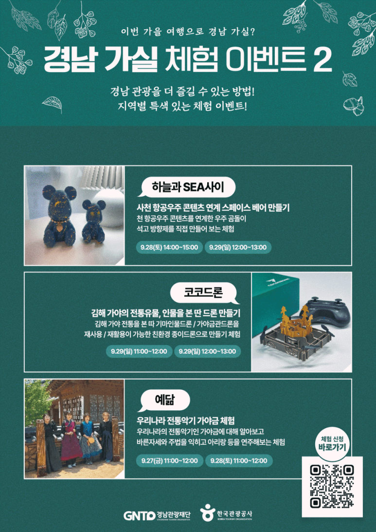 가야당 주식회사 이미지