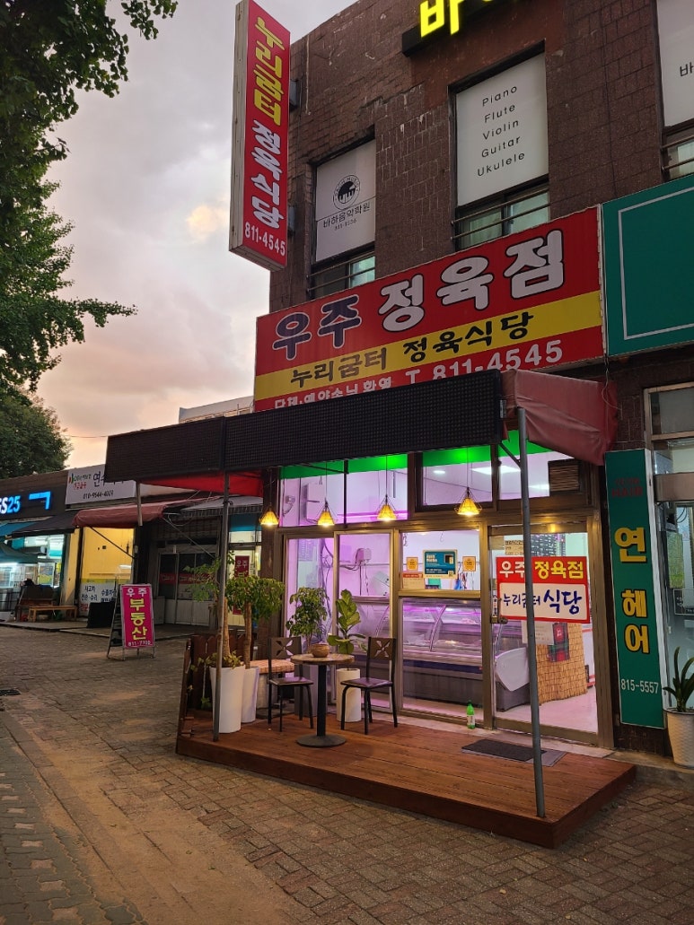 누리굼터 이미지