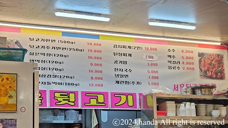 서울뒷고기.막창 이미지