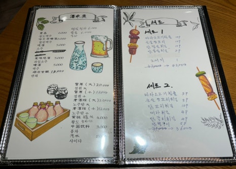 천하튀김꼬치 이미지