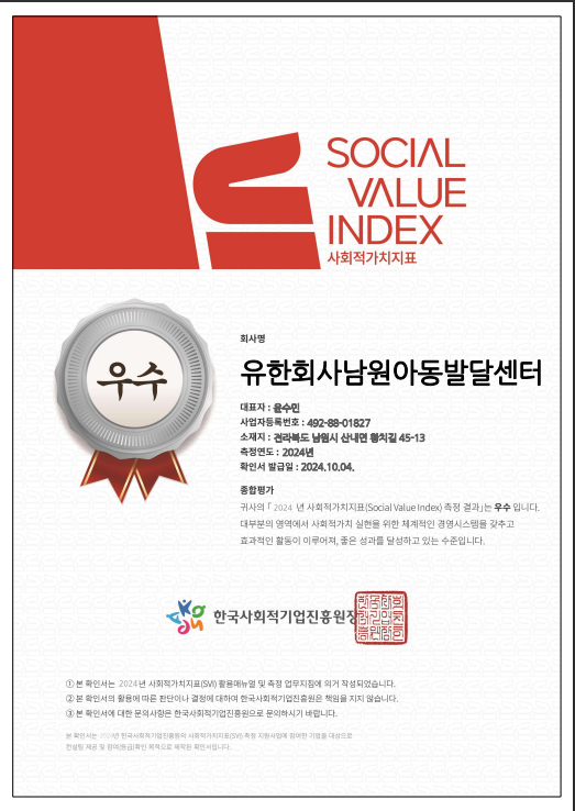 가치아동발달센터 이미지