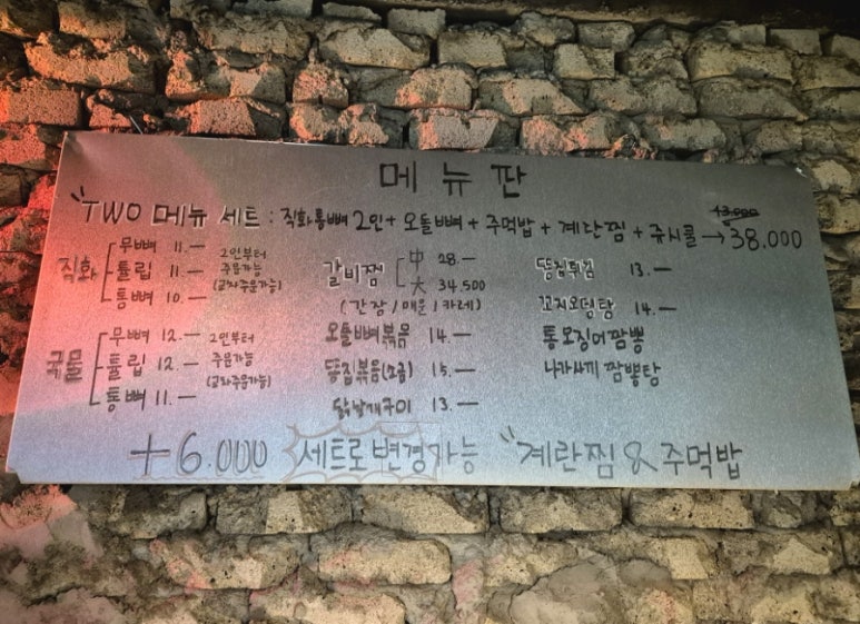 아재불닭발 이미지