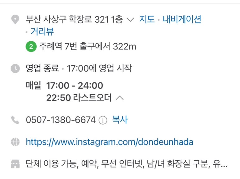 돈든하다 이미지