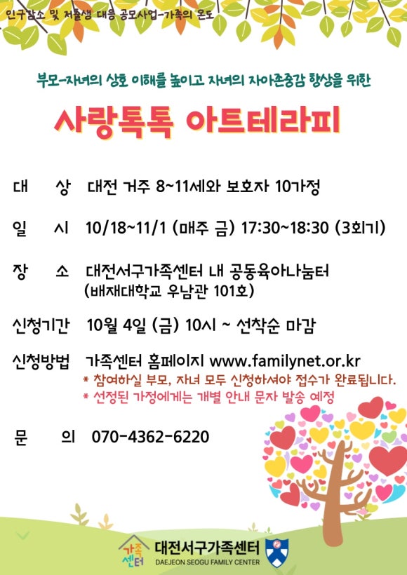 톡톡테라피 이미지