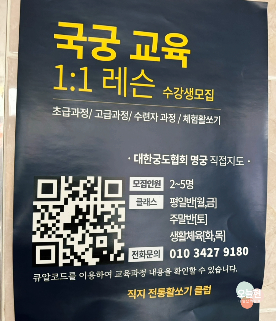 전통활쏘기클럽 이미지