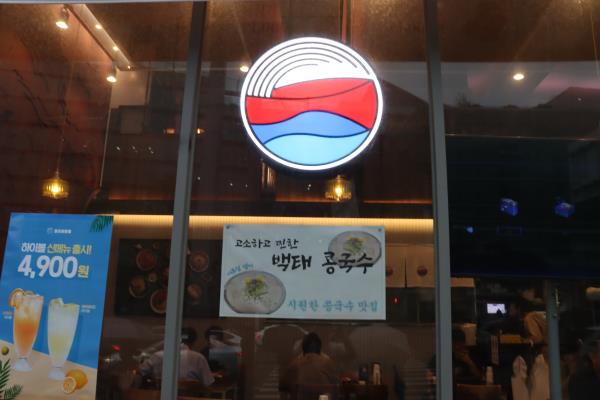 마차이짬뽕 이미지