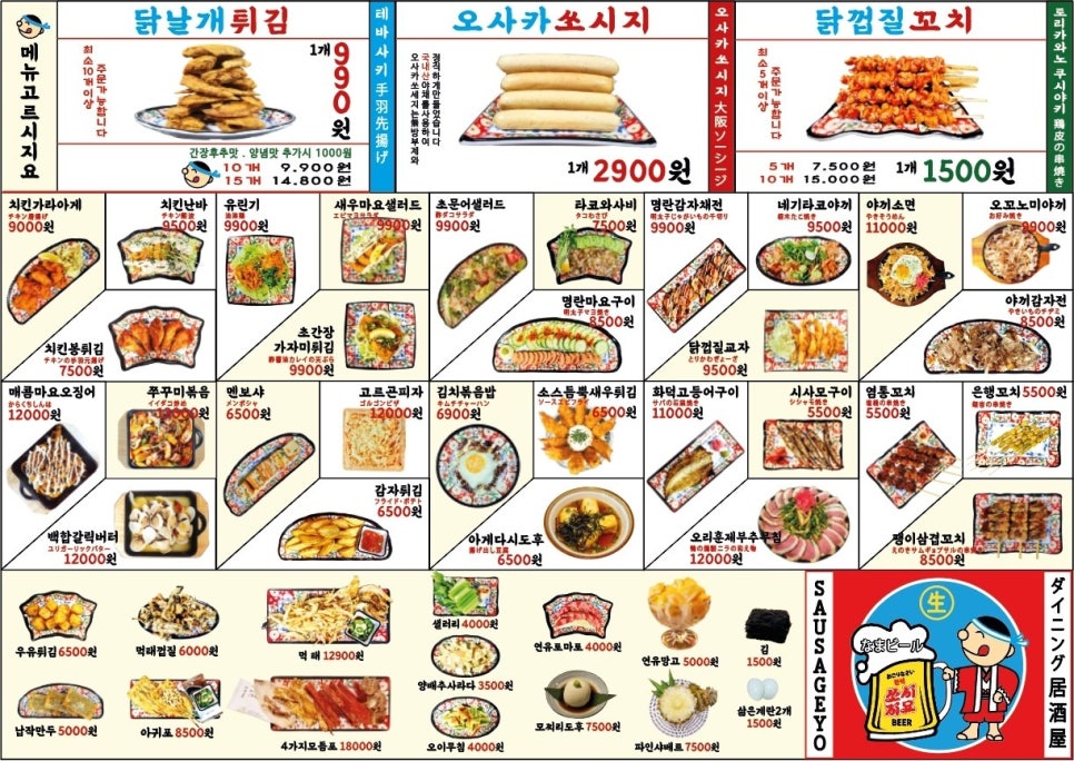쏘시지요 이미지