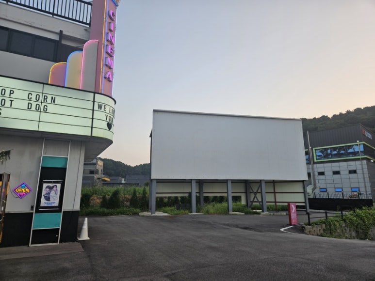 자유로 자동차 극장 2관 이미지