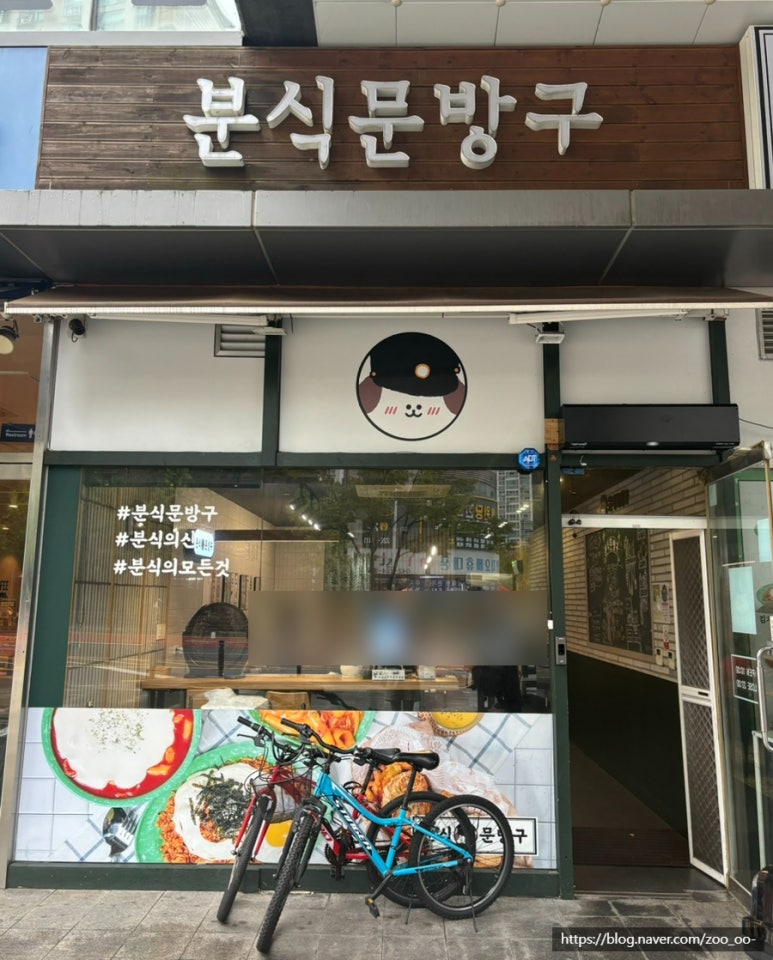 분식문방구 이미지