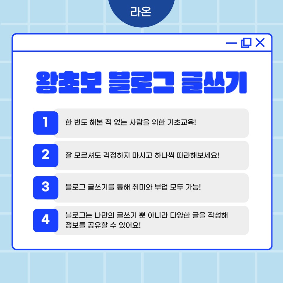 라온교육원 이미지