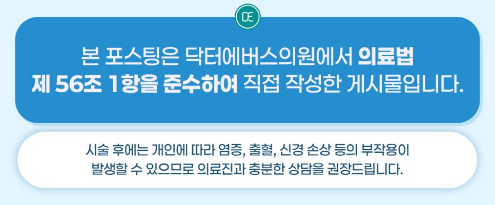 닥터에버스의원목동 이미지