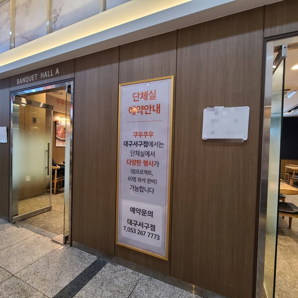쿠우쿠우대구 이미지