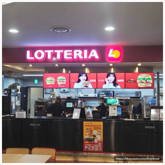 롯데리아홈플러스북 이미지
