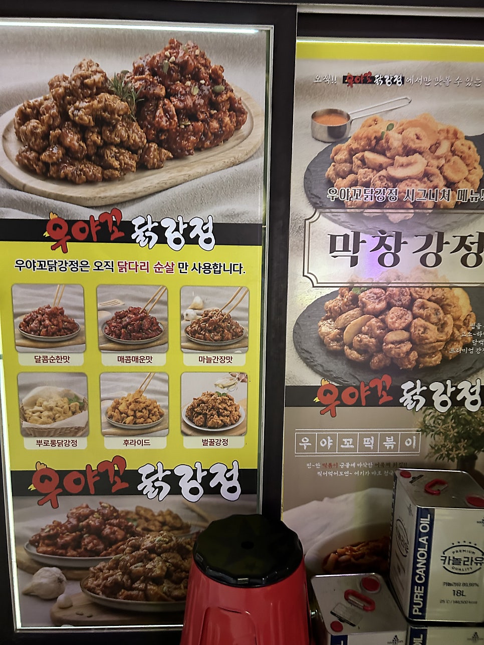 우야꼬닭강정성서계대점 이미지