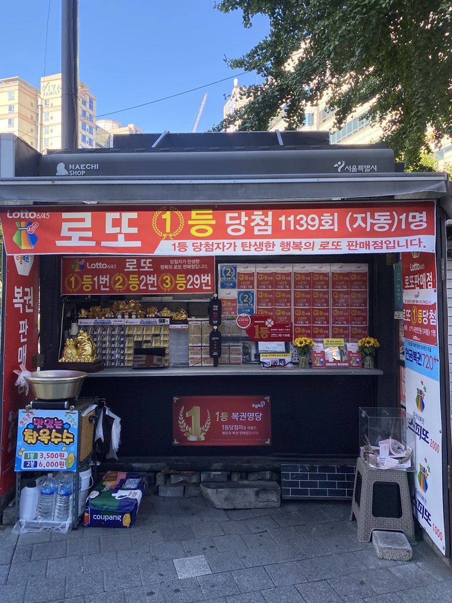 장안평역3번출구가판대 이미지