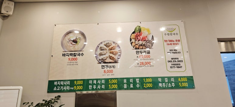 우림칼국수석곡점 이미지