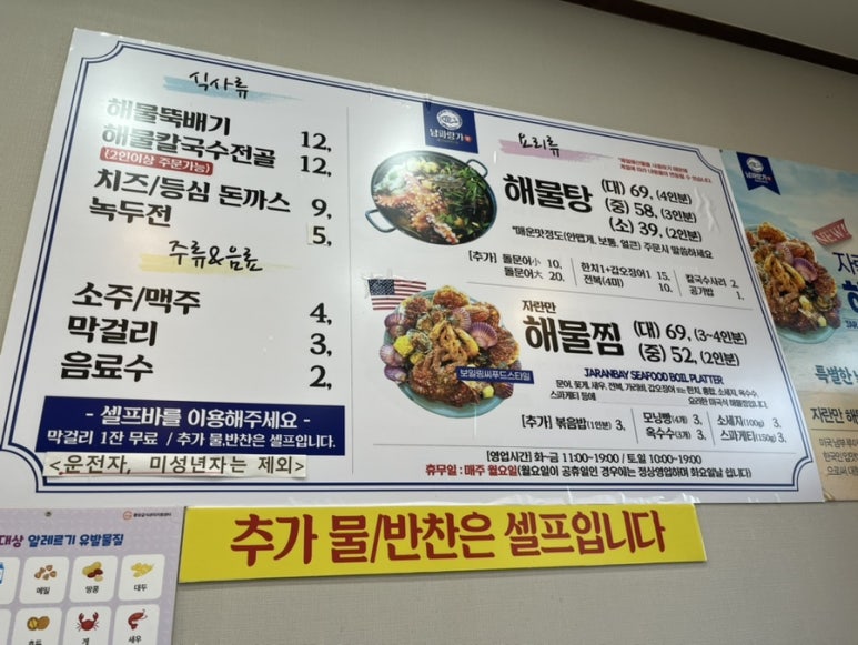 남파랑가 이미지