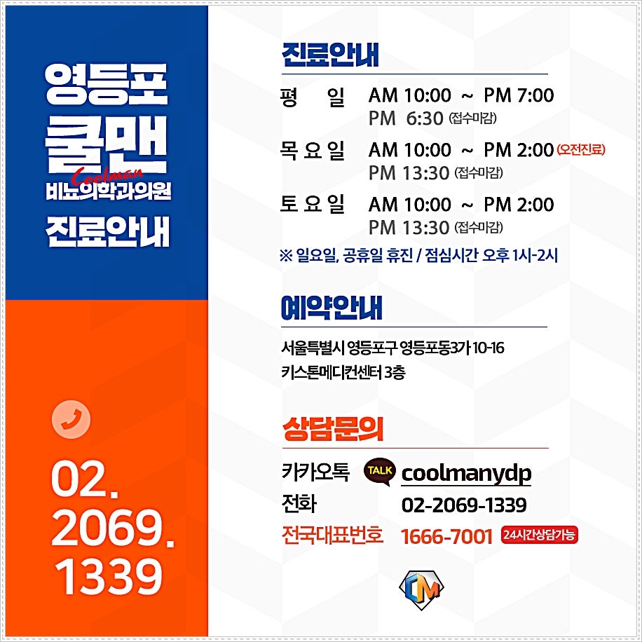 강서비뇨기과의원 이미지