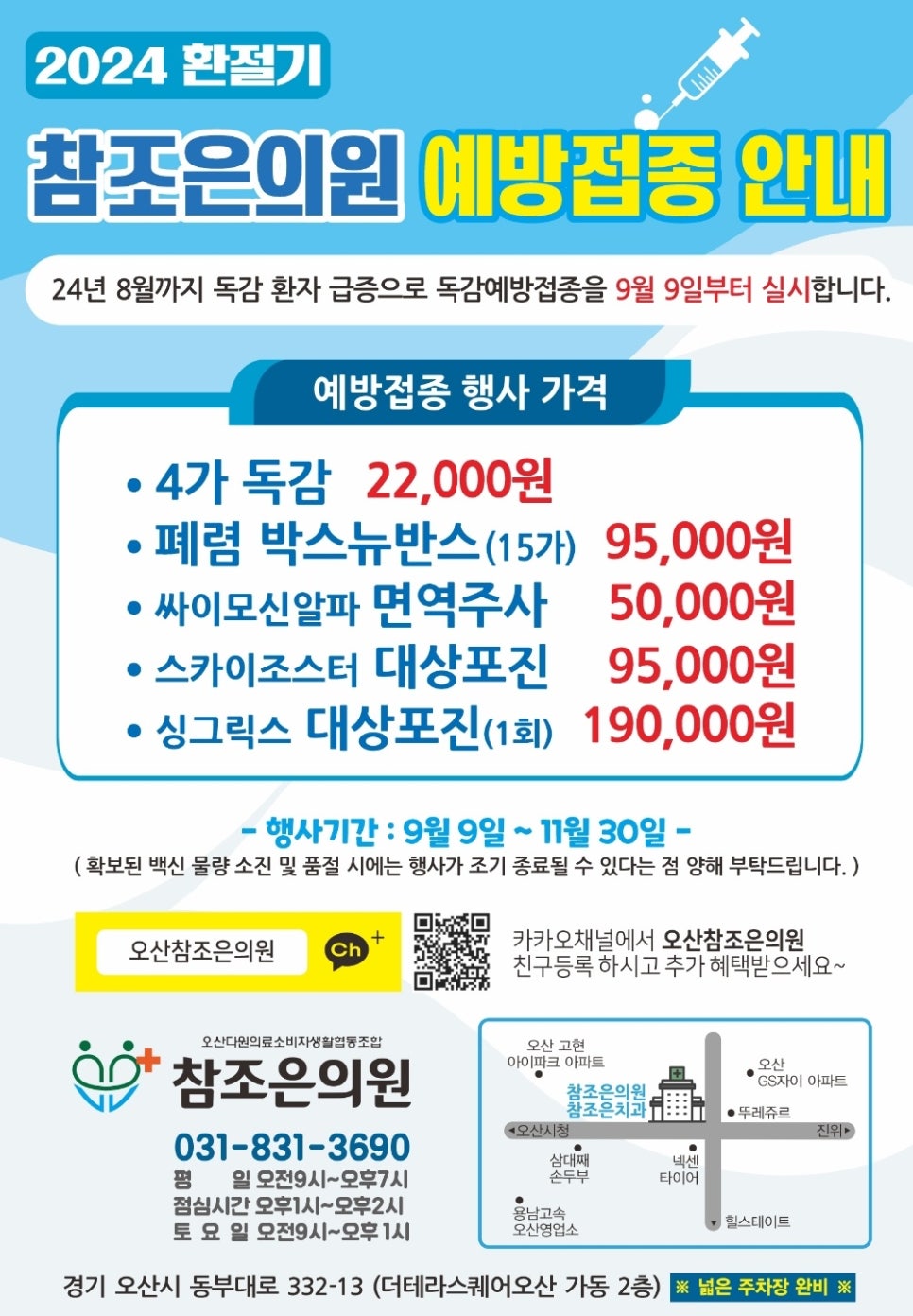 참조은의원 이미지