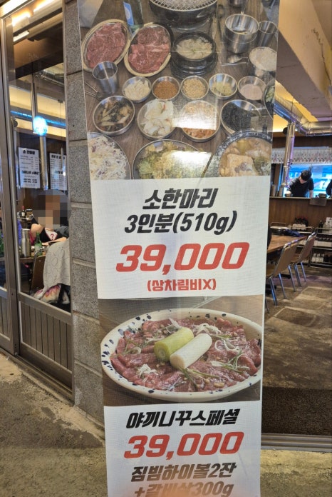경성고기꾼 이미지