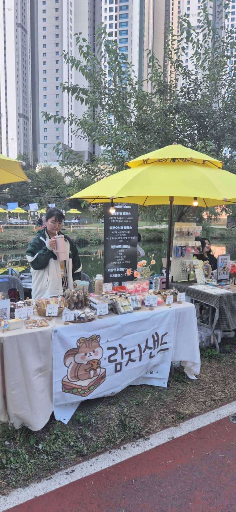 람지샌드 이미지