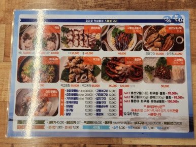 호미곶반상 이미지