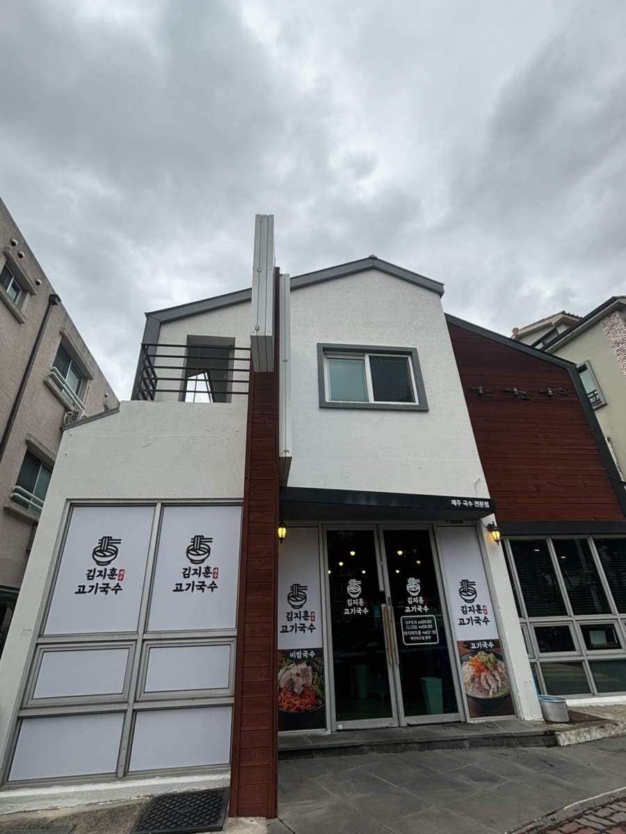 김지훈고기국수 이미지