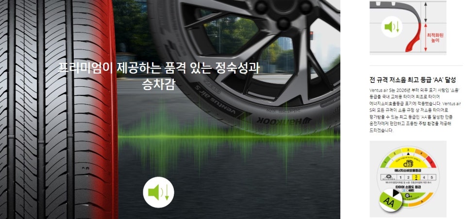교하타이어 이미지