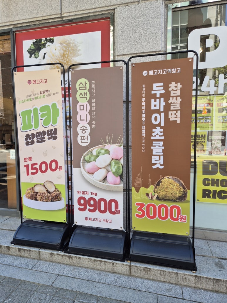 메고지고떡창고 국악고점 이미지