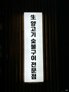 이치진 이미지