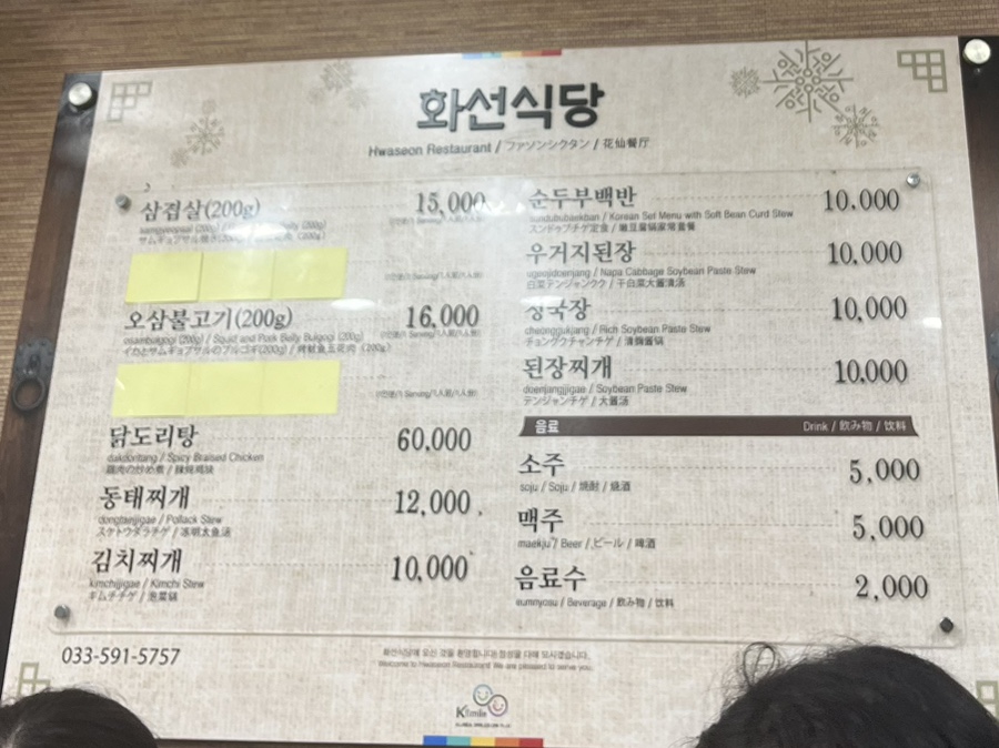 화선식당 이미지