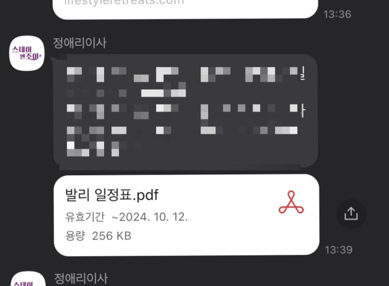 스테이엔조이 이미지