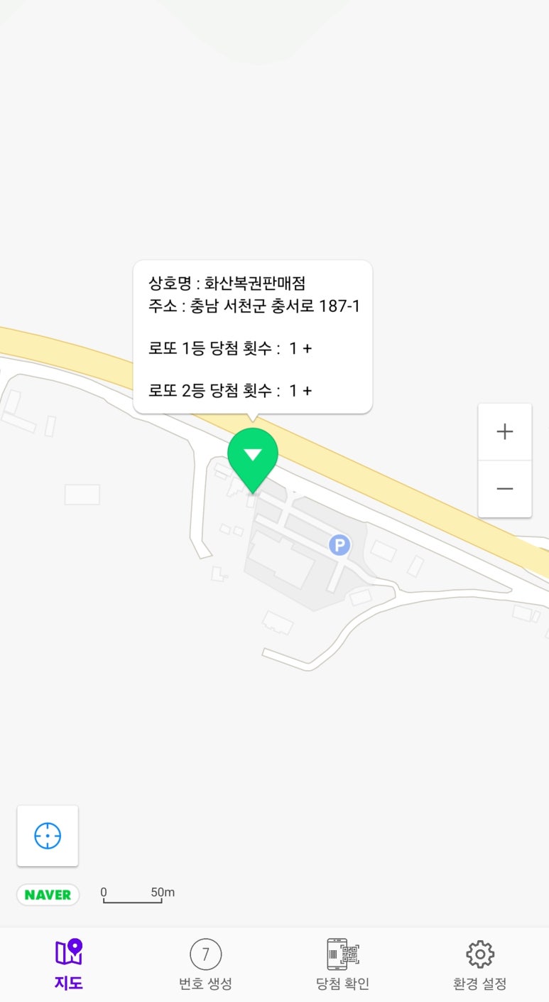 화산복권판매점 이미지