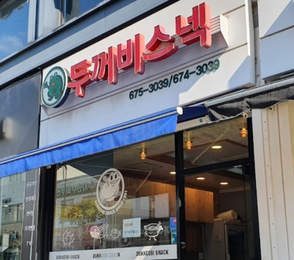 내고향스넥 이미지