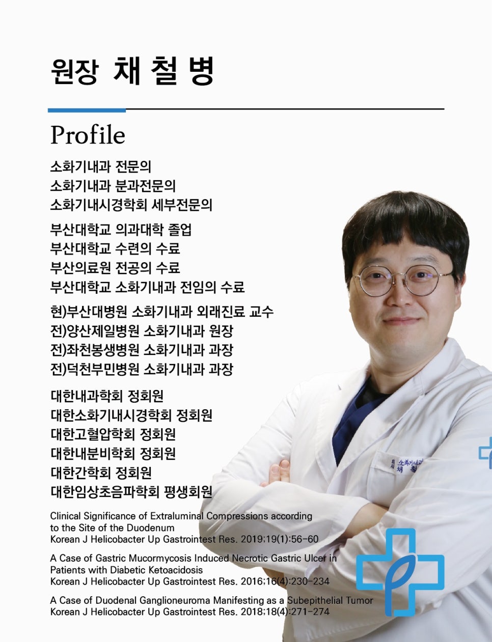박내과의원 이미지