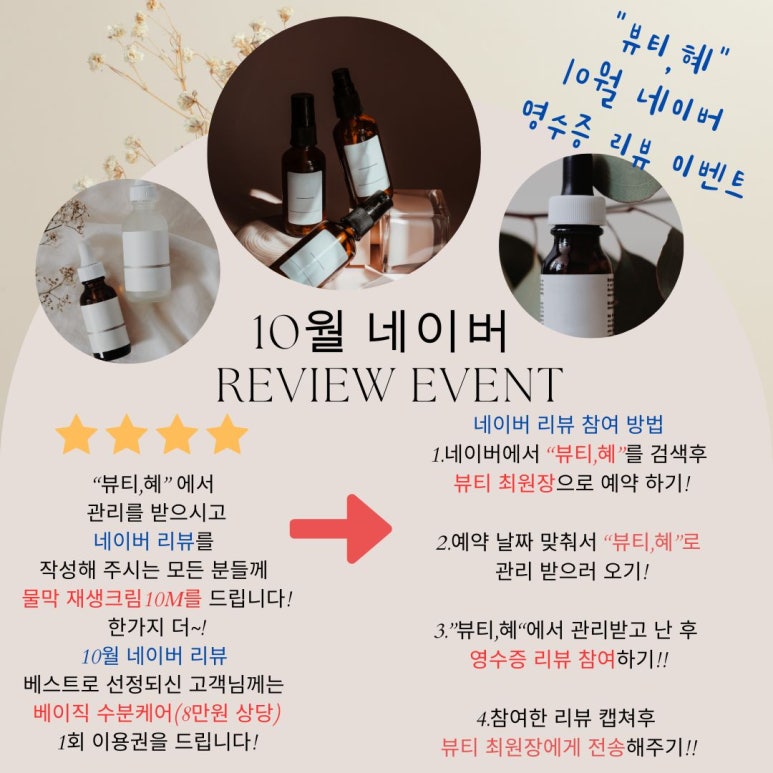 뷰티 혜 이미지